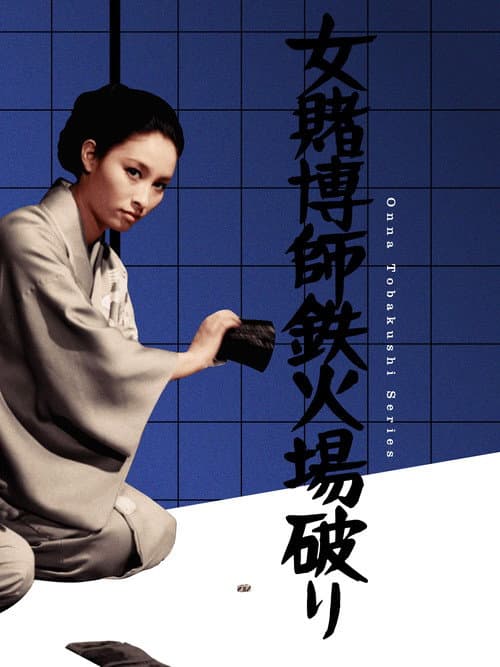 Poster for The Woman Dicer