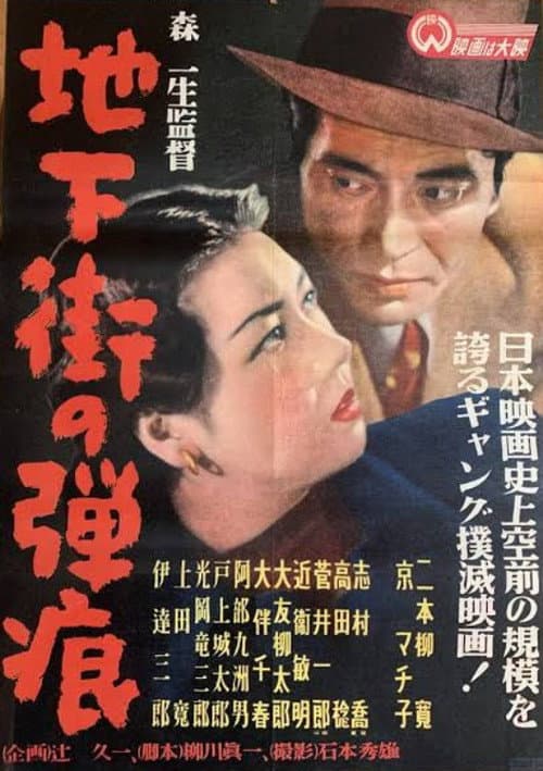 Poster for A Bullet Hole Underground