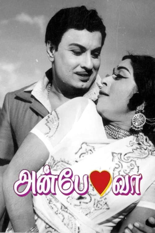 Poster for Anbe Vaa