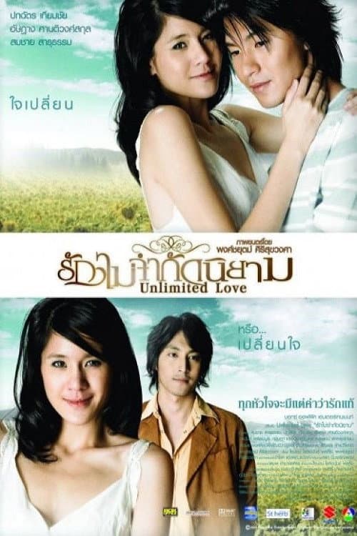 Poster for Unlimited Love