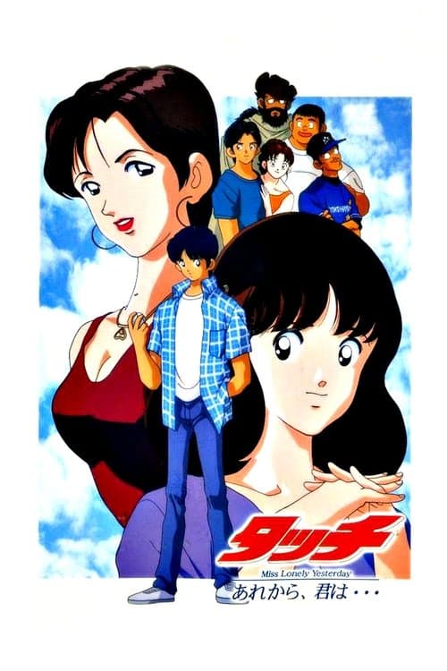 Poster for Touch 4: Miss Lonely Yesterday
