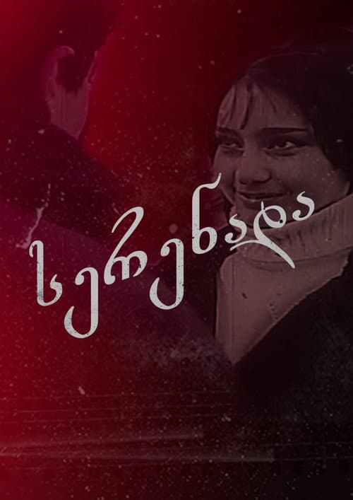 Poster for Serenade