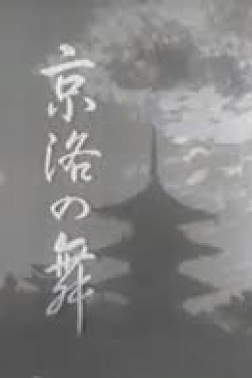Poster for Dance of the Capital
