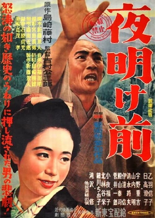Poster for Before Dawn