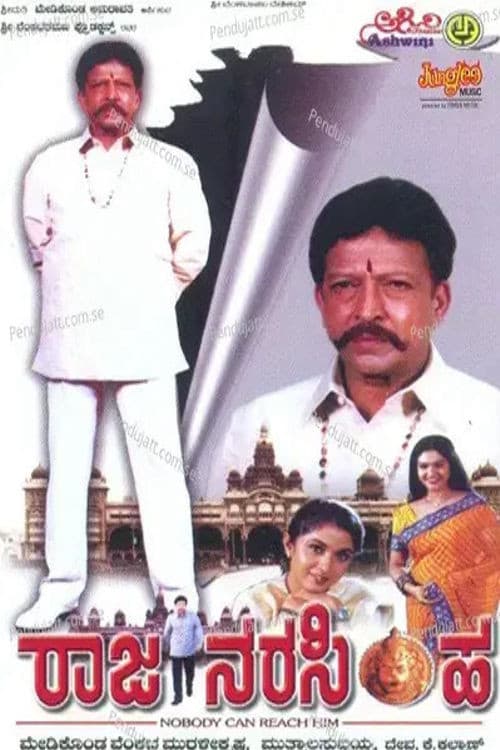 Poster for Raja Narasimha