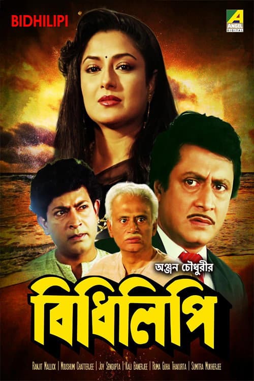 Poster for Bidhilipi