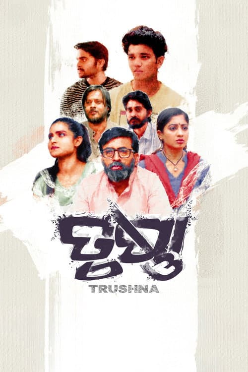 Poster for Trushna