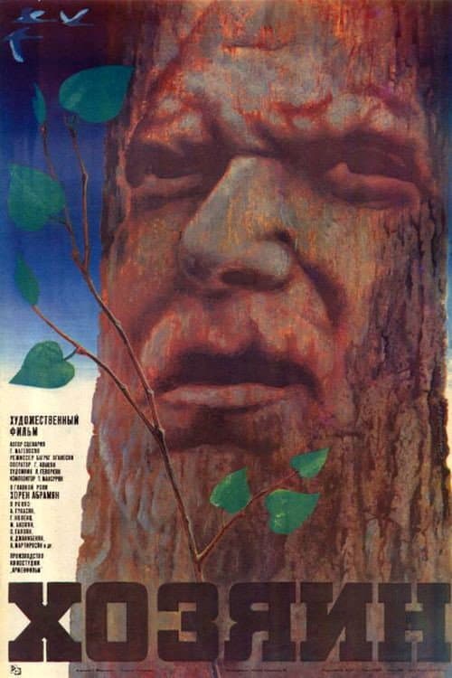 Poster for The Owner