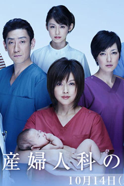 Poster for Gyne