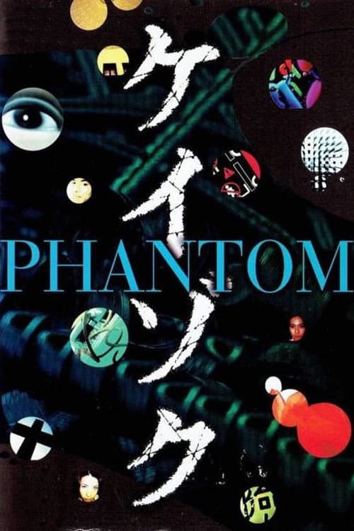 Poster for Keizoku Special: Phantom