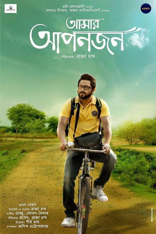 Poster for Amar Aponjon