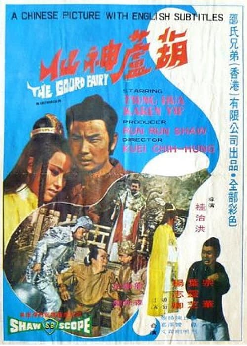 Poster for The Gourd Fairy