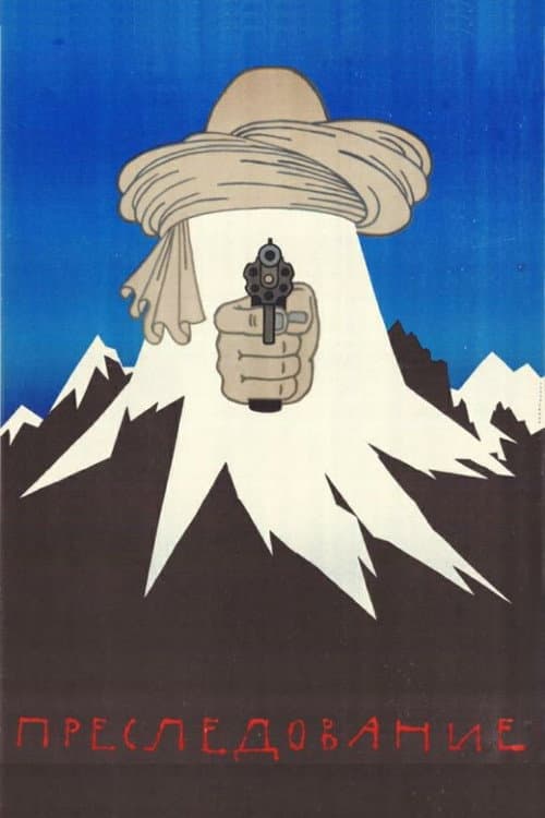 Poster for Persecution