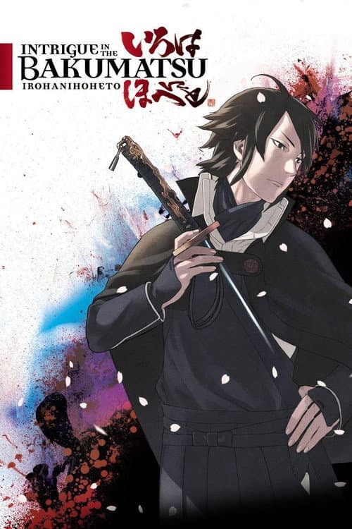 Poster for Intrigue in the Bakumatsu – Irohanihoheto