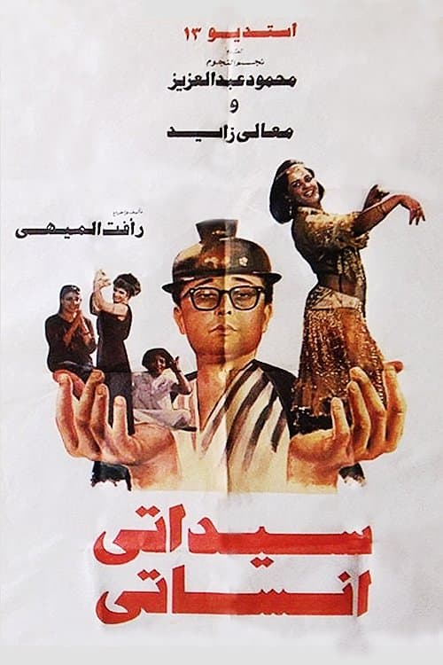 Poster for Sayidati Anisati