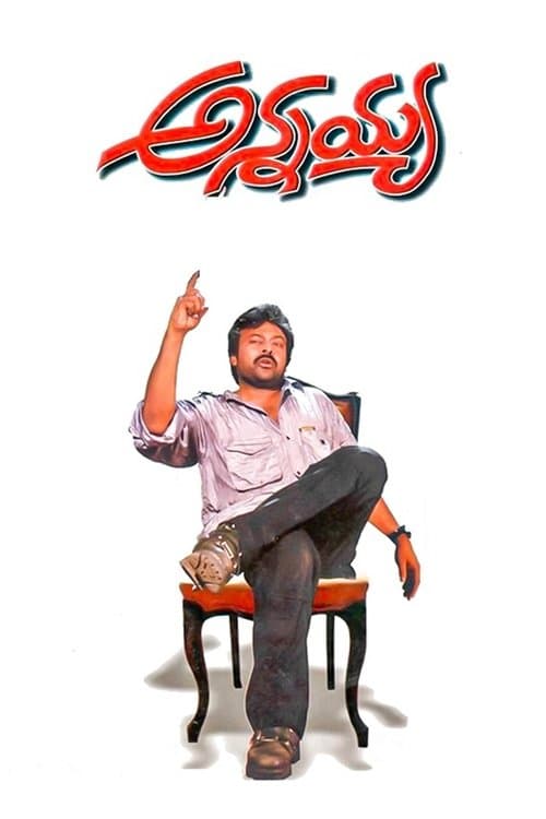 Poster for Annayya