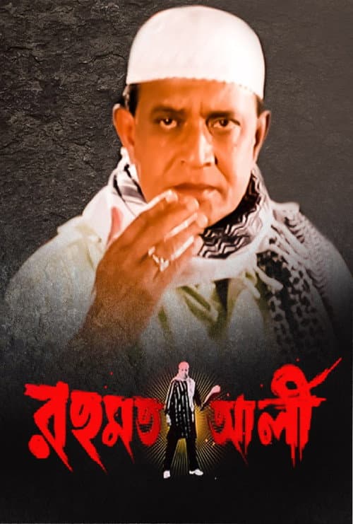 Poster for Rehmat Ali