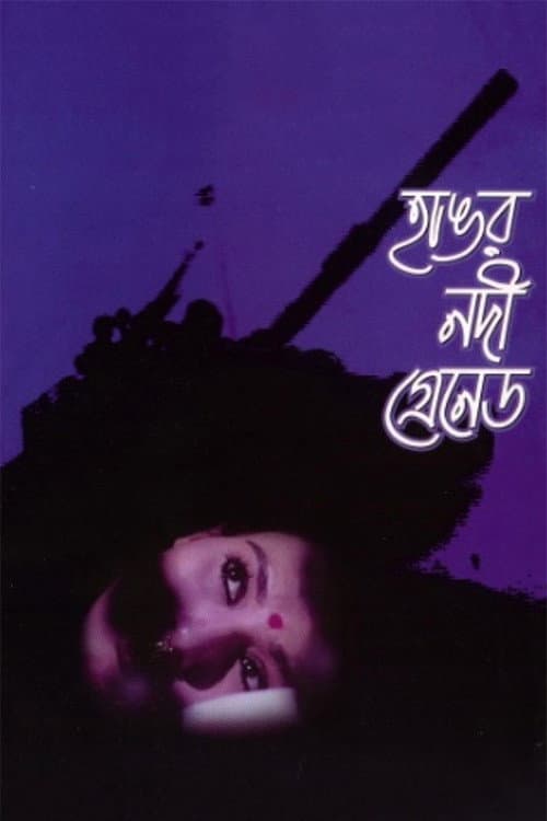 Poster for The Mother