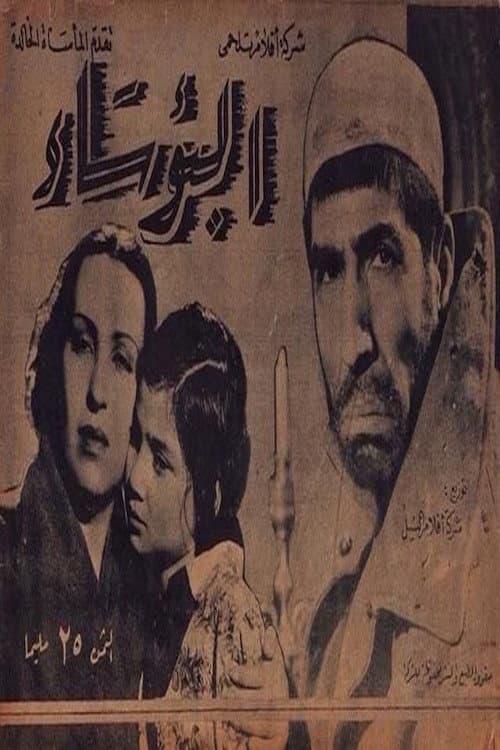 Poster for Les Misérables