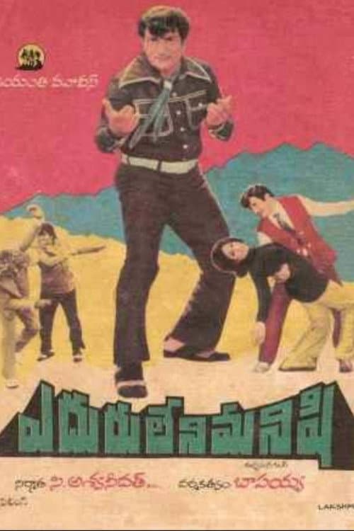 Poster for Eduruleni Manishi