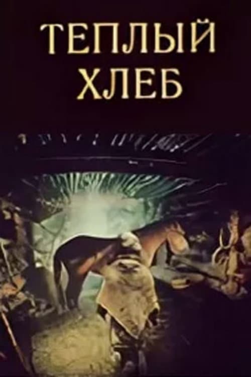 Poster for Warm Bread