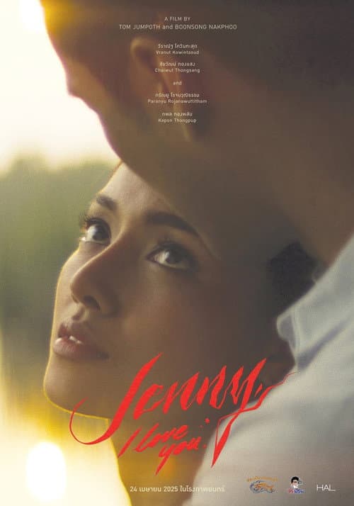 Poster for Jenny, I Love You