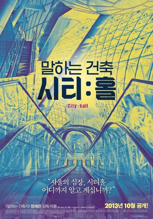 Poster for Talking Architecture, City: Hall
