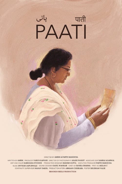 Poster for Paati