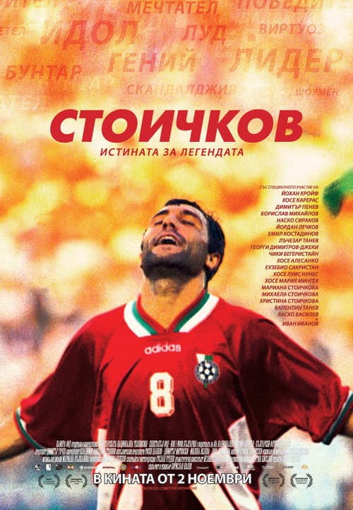 Poster for Stoichkov