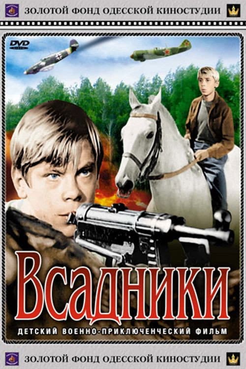 Poster for Horsemen