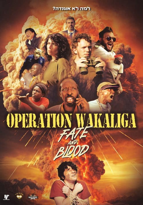 Постер до фільму «Operation Wakaliga: Fate and Blood»