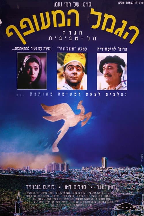 Poster for The Flying Camel