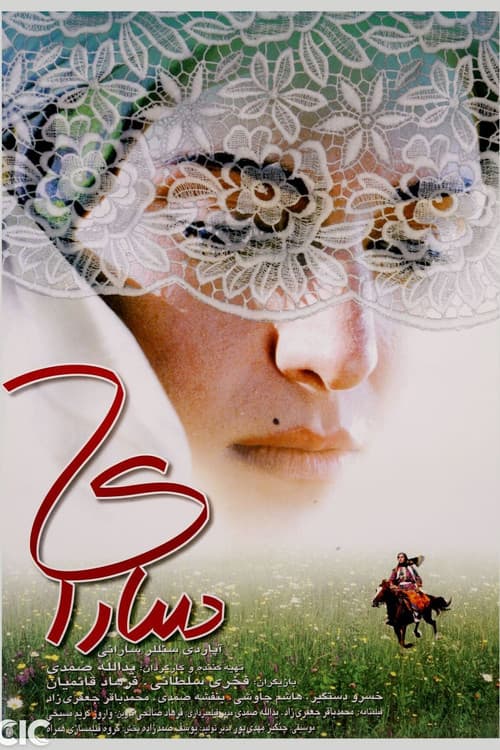 Poster for Saray