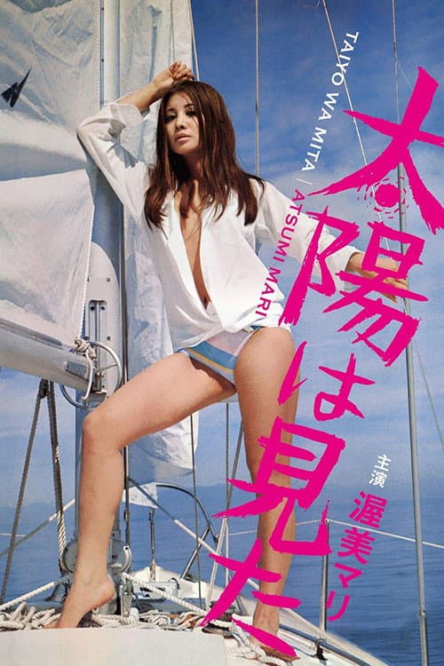 Poster for Hurry on a Sail to Dream