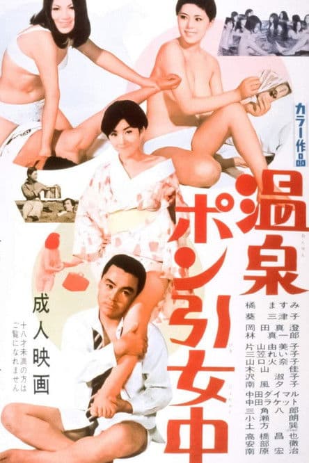 Poster for Daring Girls