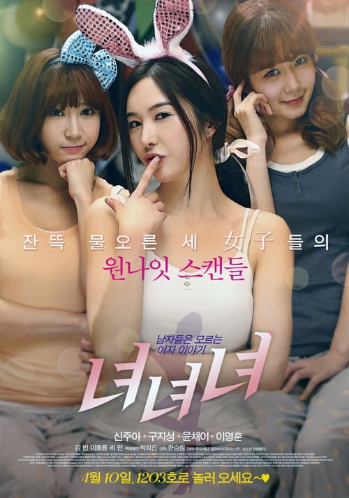 Poster for Girls Girls Girls