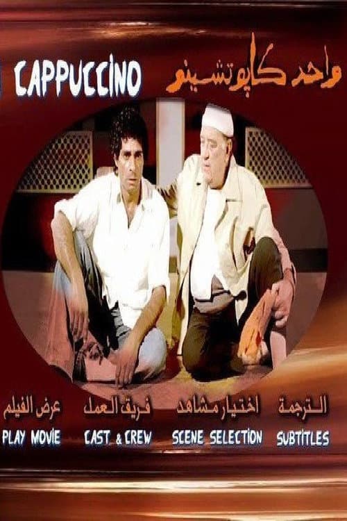 Poster for One Cappuccino
