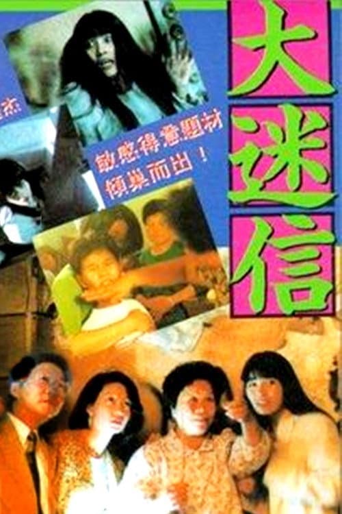 Poster for The Supernormal