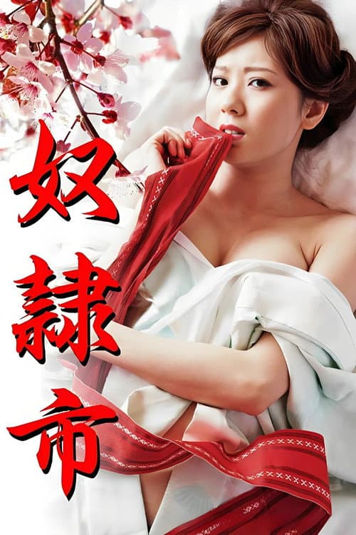 Poster for Captive Market