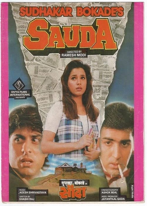 Poster for Sauda