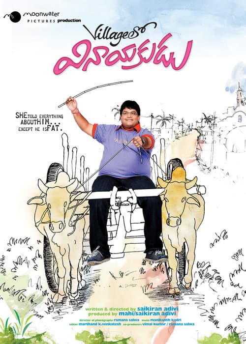Poster for Villagelo Vinayakudu