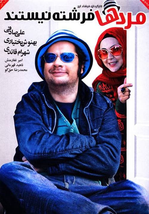 Poster for Mardha Fereshte Nistand