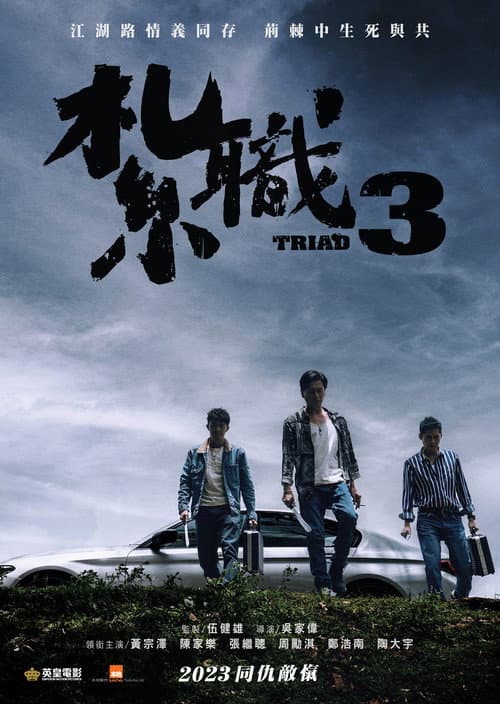 Poster for Triad 3