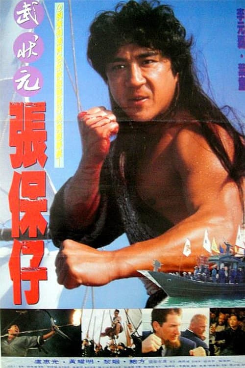Poster for King of the Sea