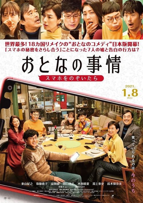Poster for Adult's Situation