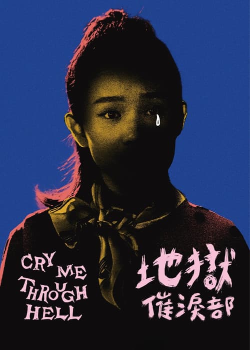 Poster for Cry Me Through Hell
