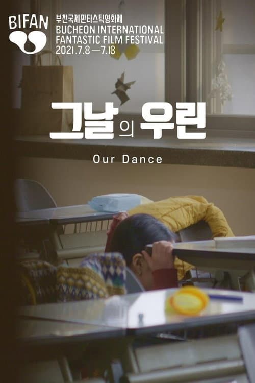 Poster for Our Dance