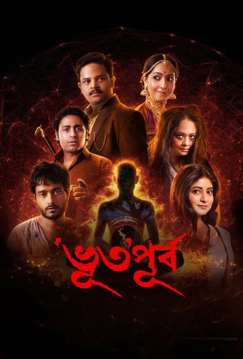 Poster for Bhut Purbo