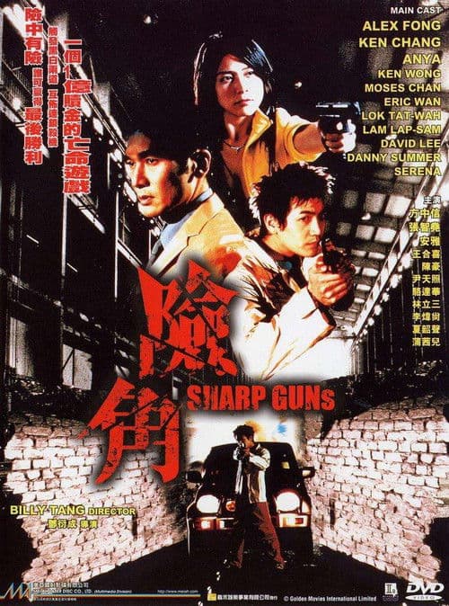 Poster for Sharp Guns