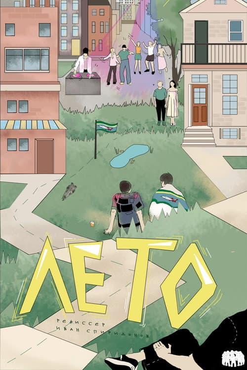 Poster for Summer